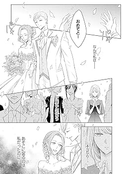 ハズレではじまる溺愛人生~仕組まれた恋の相手はハイスぺ社長