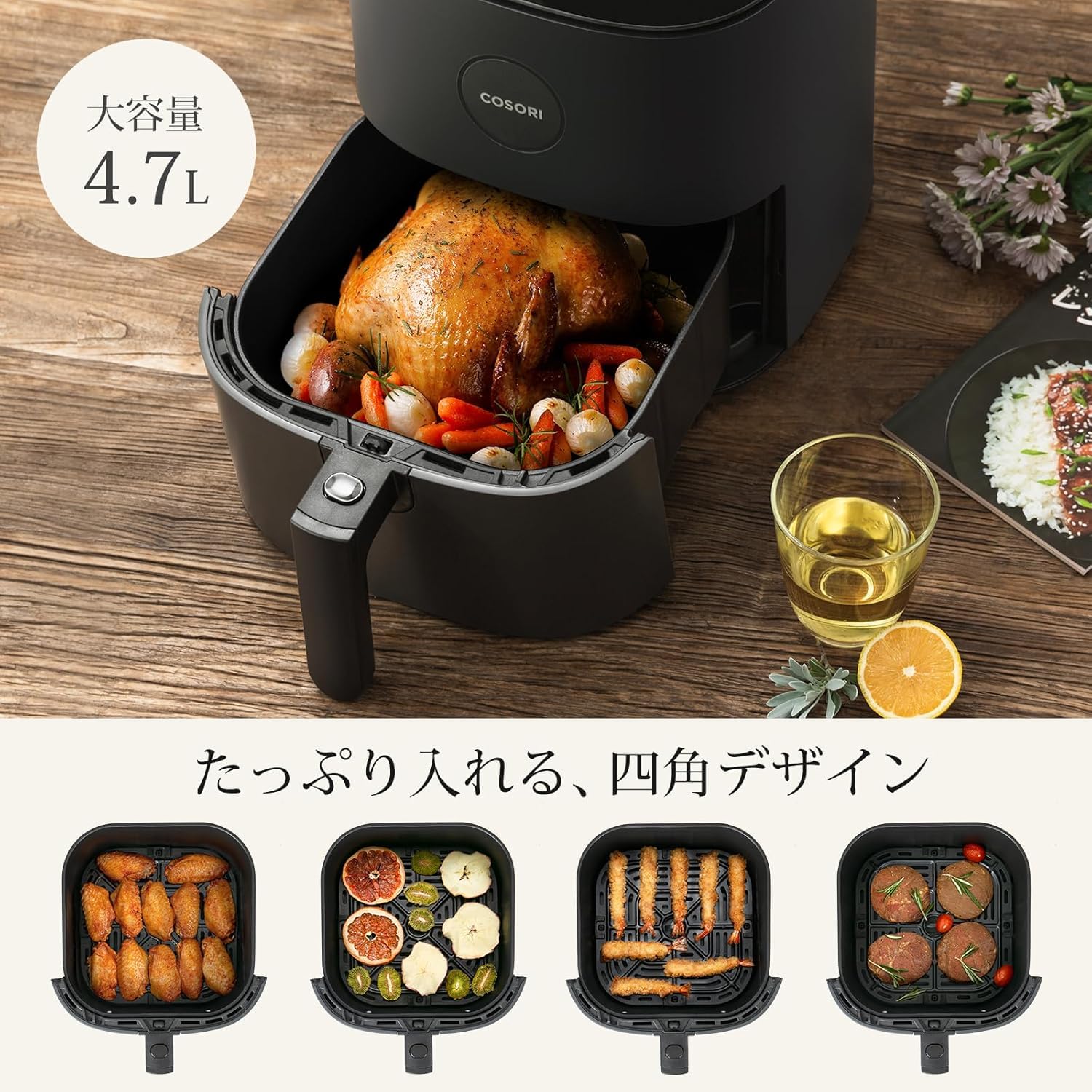 Amazon.co.jp: COSORI ノンフライヤー 4.7L 大容量 家庭用 電気 エア