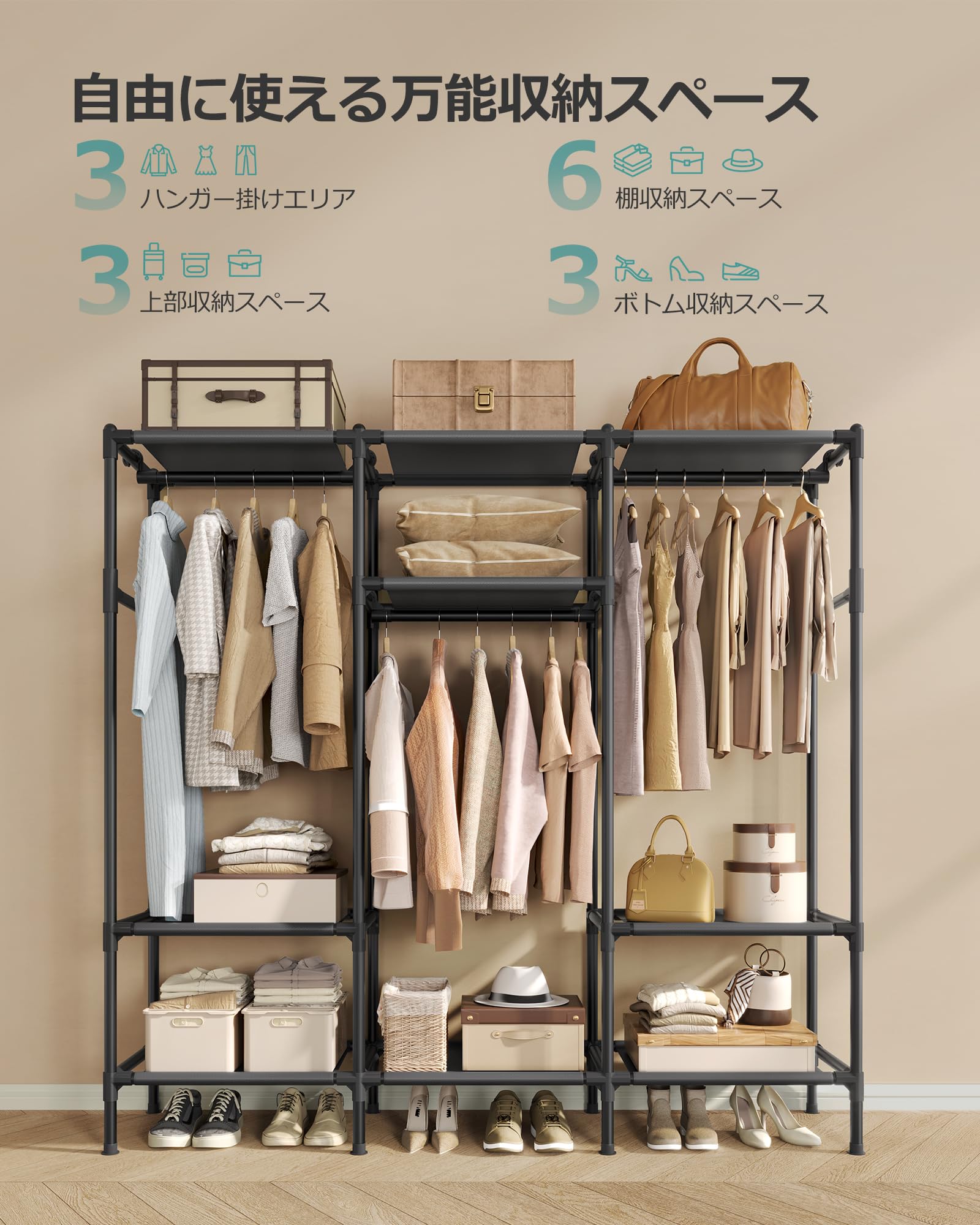 Amazon｜SONGMICS ハンガーラック 頑丈 大容量洋服かけ 耐荷重150kg 幅