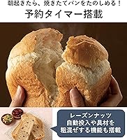 Vista 7 de Panasonic panadería casera 2 tipo pan blanco SD-BMT2000-W (importación de Japón sin garantía)