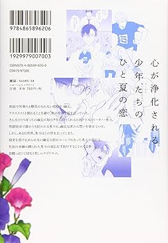 あさがおは夜から咲く (BABY コミックス) | チョコドーナツ, あらき
