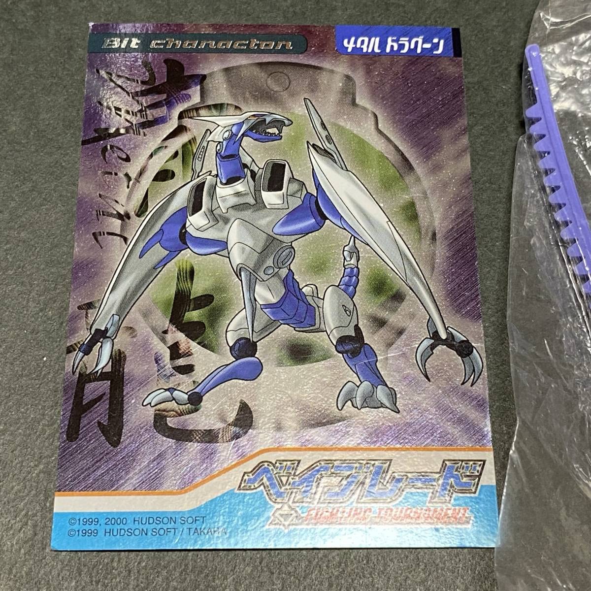 【希少】風神の盾　DRAGON IV 神器 ドラゴンクエスト　メダル コスモス 希少】風神の盾 DRAGON IV 神器 ドラゴンクエスト メダル