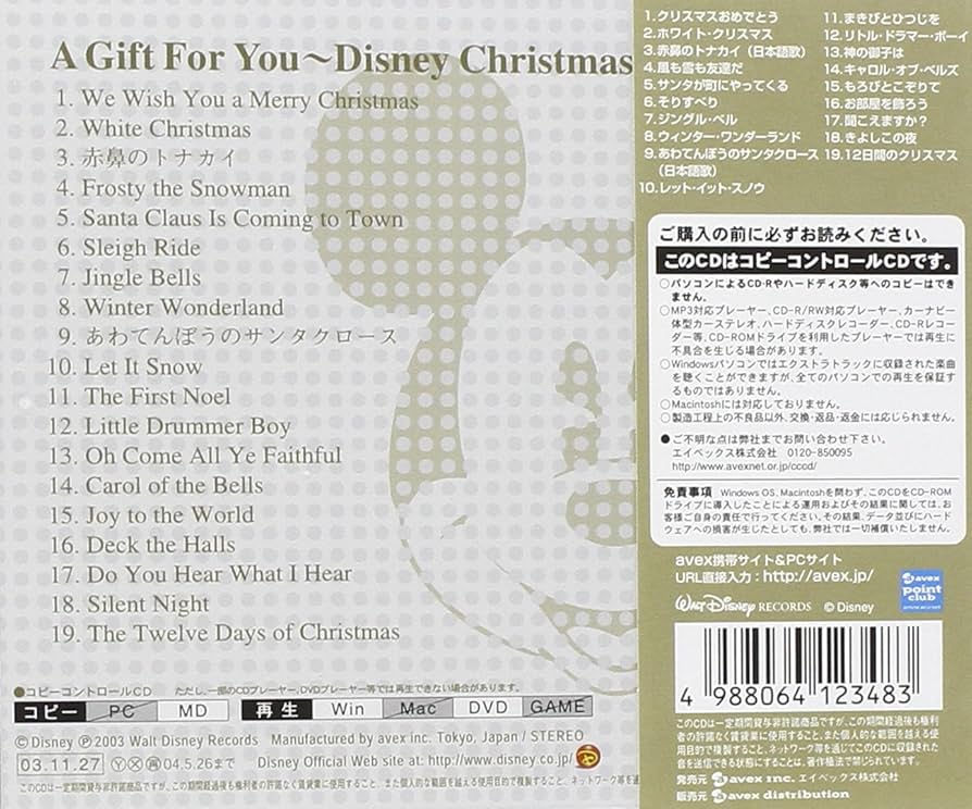Amazon.co.jp: A Gift For You Disney Christmas(CCCD): ミュージック