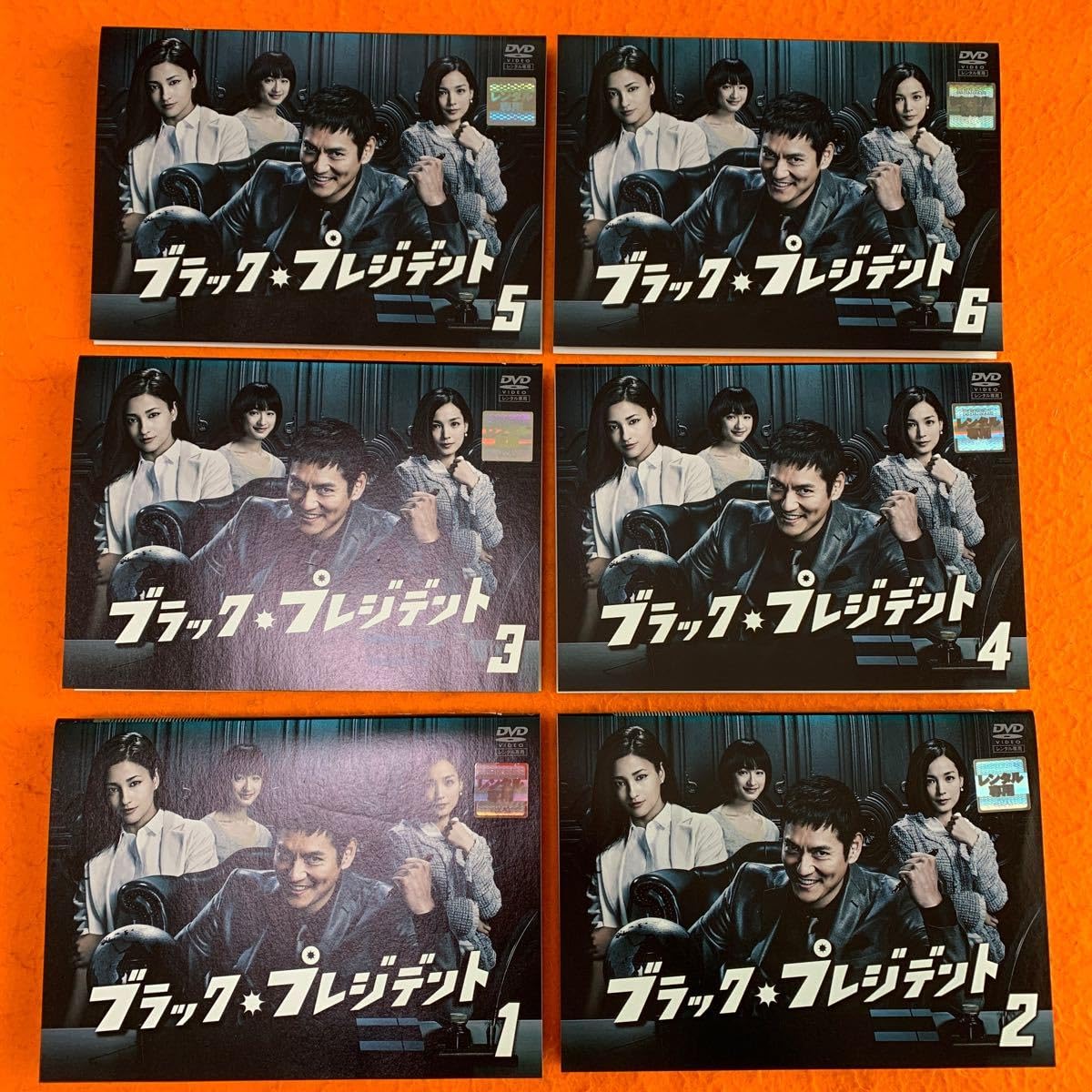 Amazon.co.jp: ブラック・プレジデント DVD 全巻セット 沢村一樹 黒木 