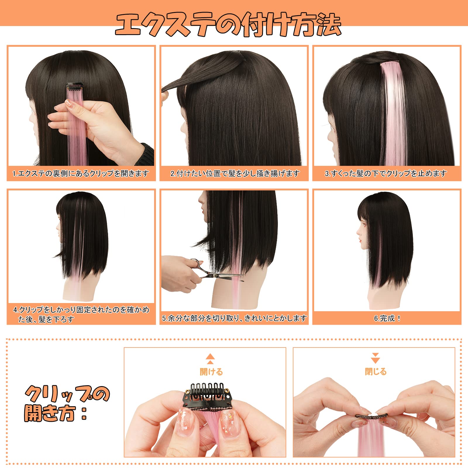 Amazon.co.jp: FESHFEN エクステ ワンタッチ エクステンション カラー