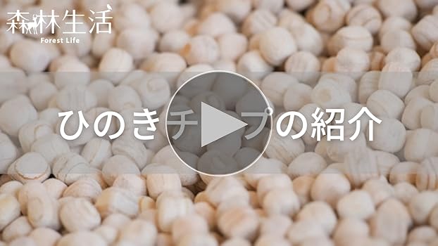 Amazon｜森林生活 「ひのきまくら」ひのきオイル5ml＋枕カバー付き 8L