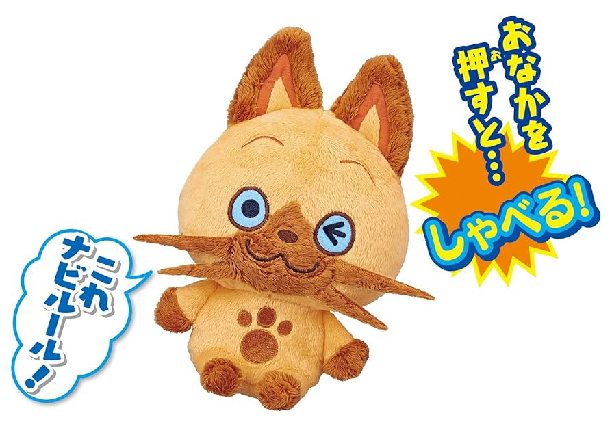 モンスターハンター ナビルー ぬいぐるみ マスコット モンスターハンター ナビルー ぬいぐるみ マスコット - メルカリ