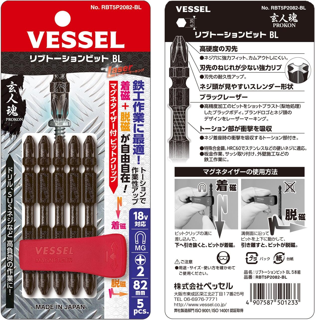 BESSERU 4907587501233