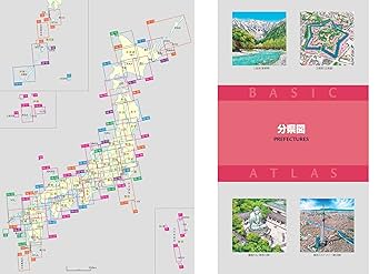 だい 日本大地図2024【令和6年度版】メガネルーペ付き だい様