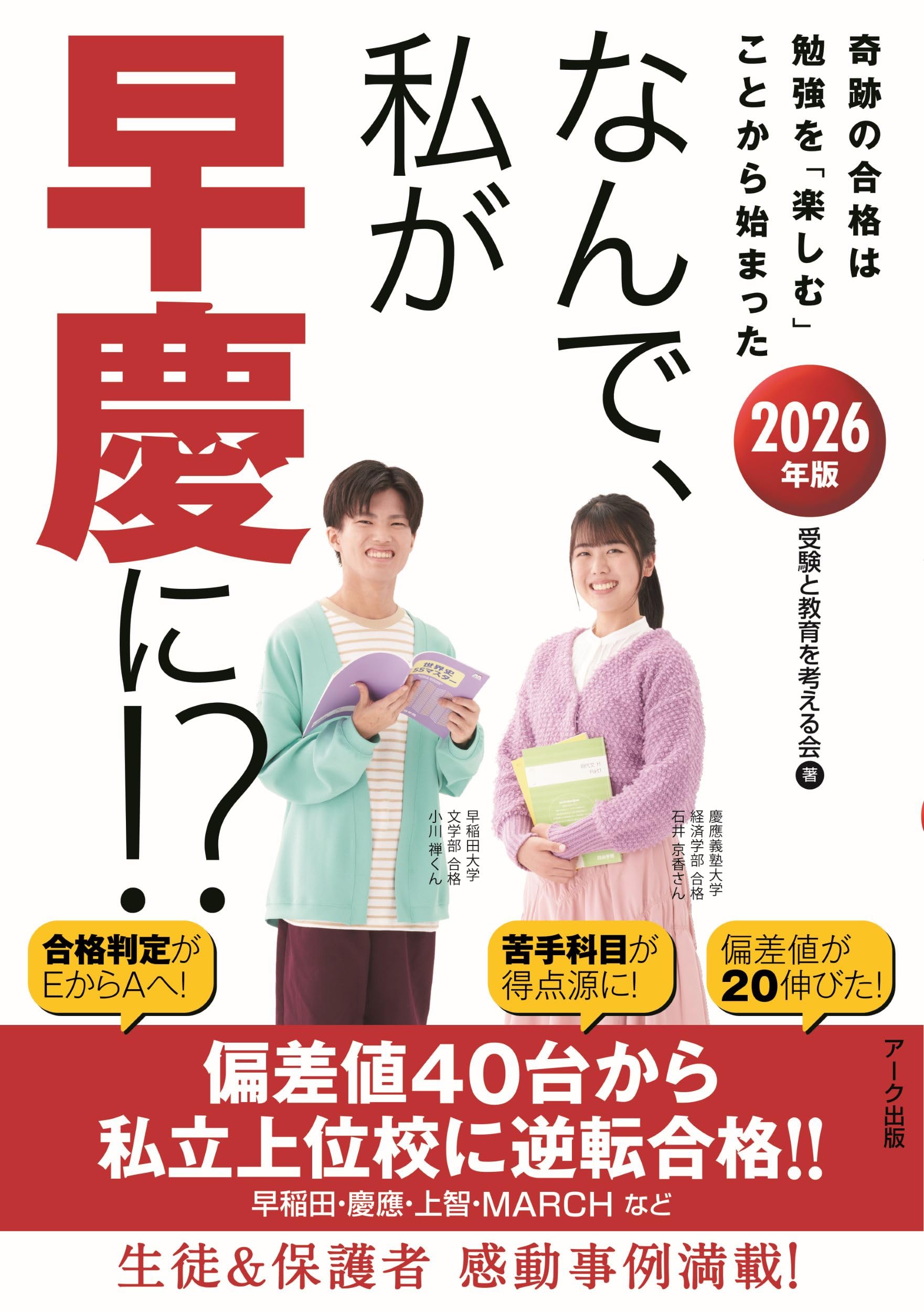 駿台 教科書 早稲田大学 慶應大学 早大 慶大 早慶大 まとめ売り 駿台 早慶大理工数学 早稲田/慶應義塾大学 テキスト 2023 冬期