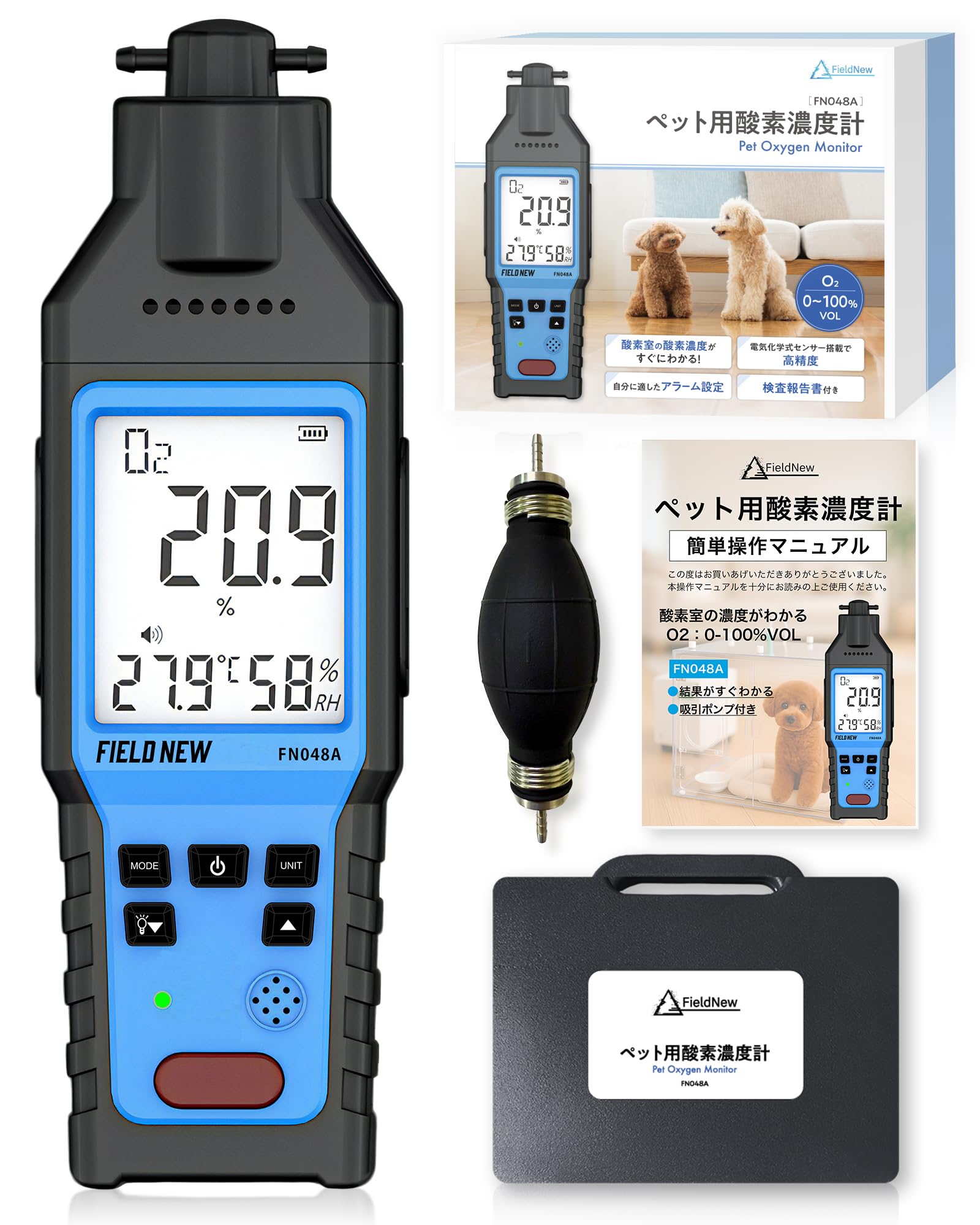 Amazon.co.jp: ペット用 酸素濃度計 0〜100％｜吸引ポンプ付 電気