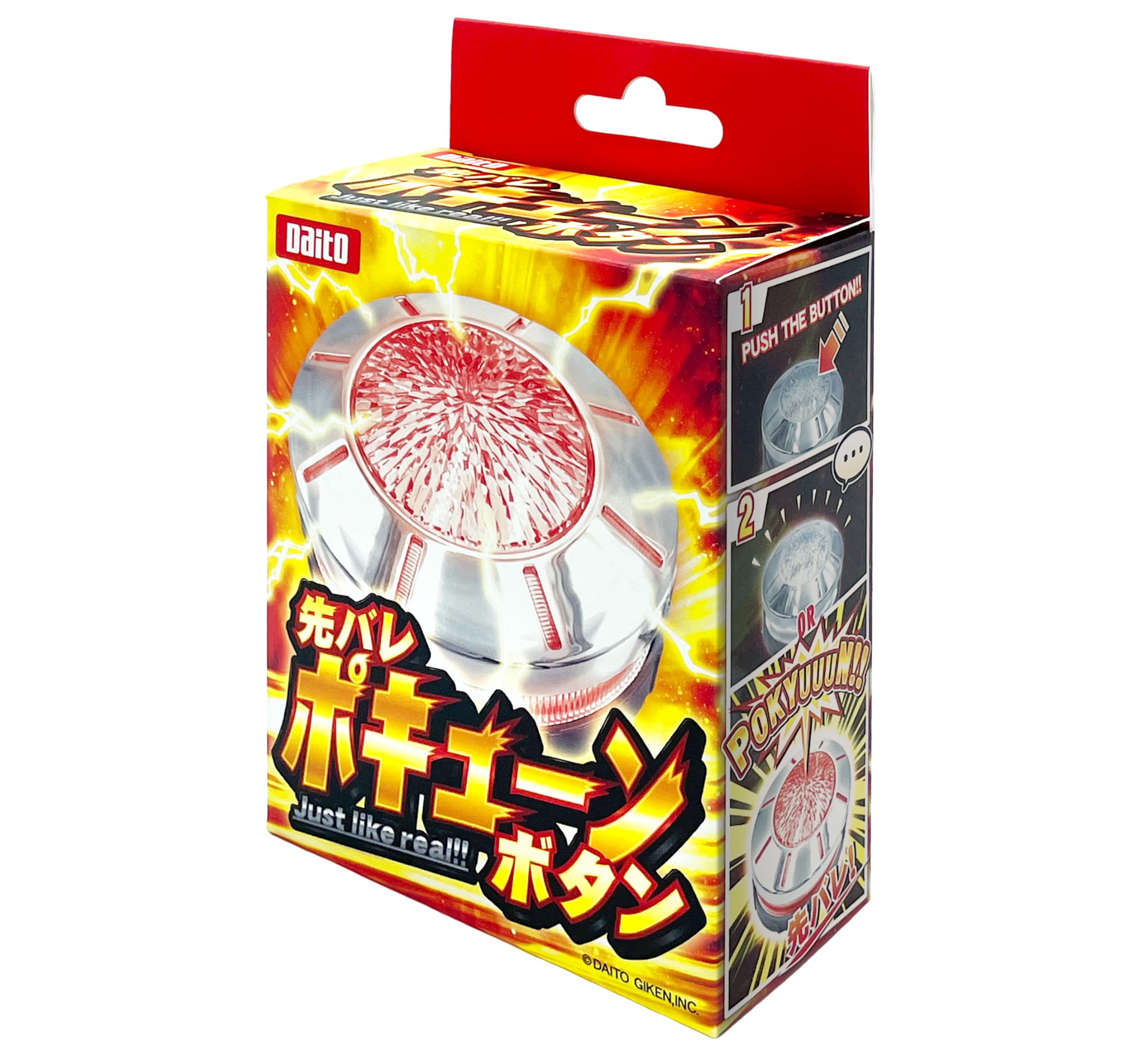 Amazon.co.jp: 先バレポキューンボタン 激アツ パチンコ スマパチ 