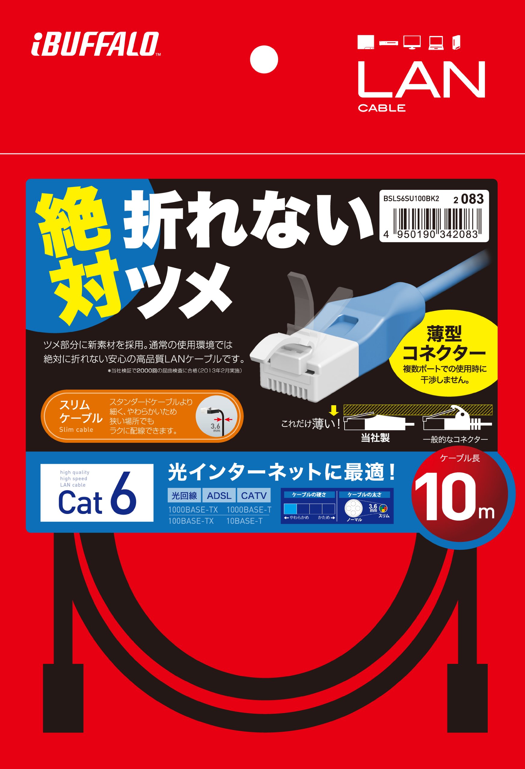 BUFFALO LANケーブル カテゴリー6 10m 10本セット Amazon.co.jp: バッファロー LANケーブル カテゴリ6 10m スリム