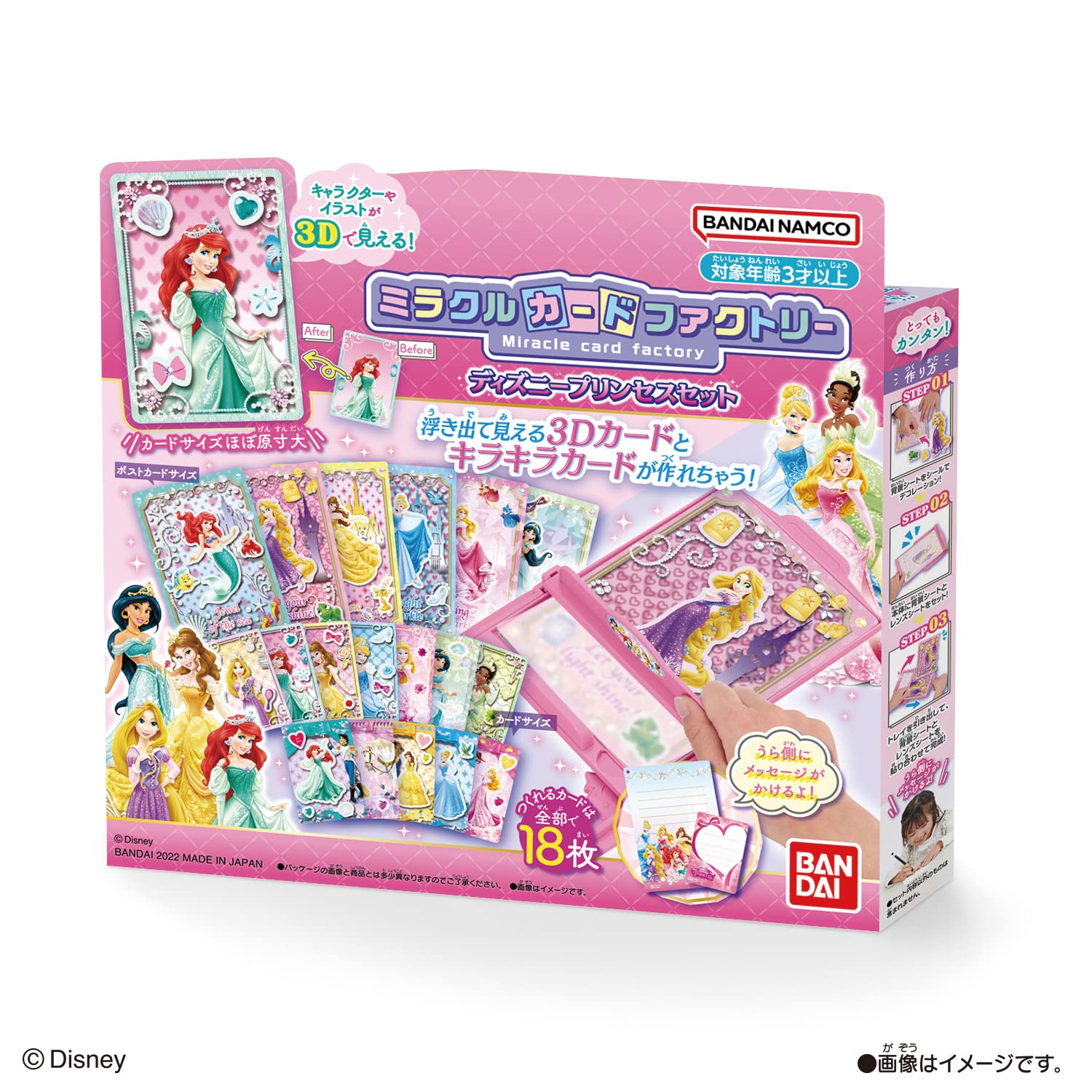 ディズニークルーズ　トレーディングカード　未開封新品セット　希少品 ミラクルカードファクトリー ディズニープリンセスセット