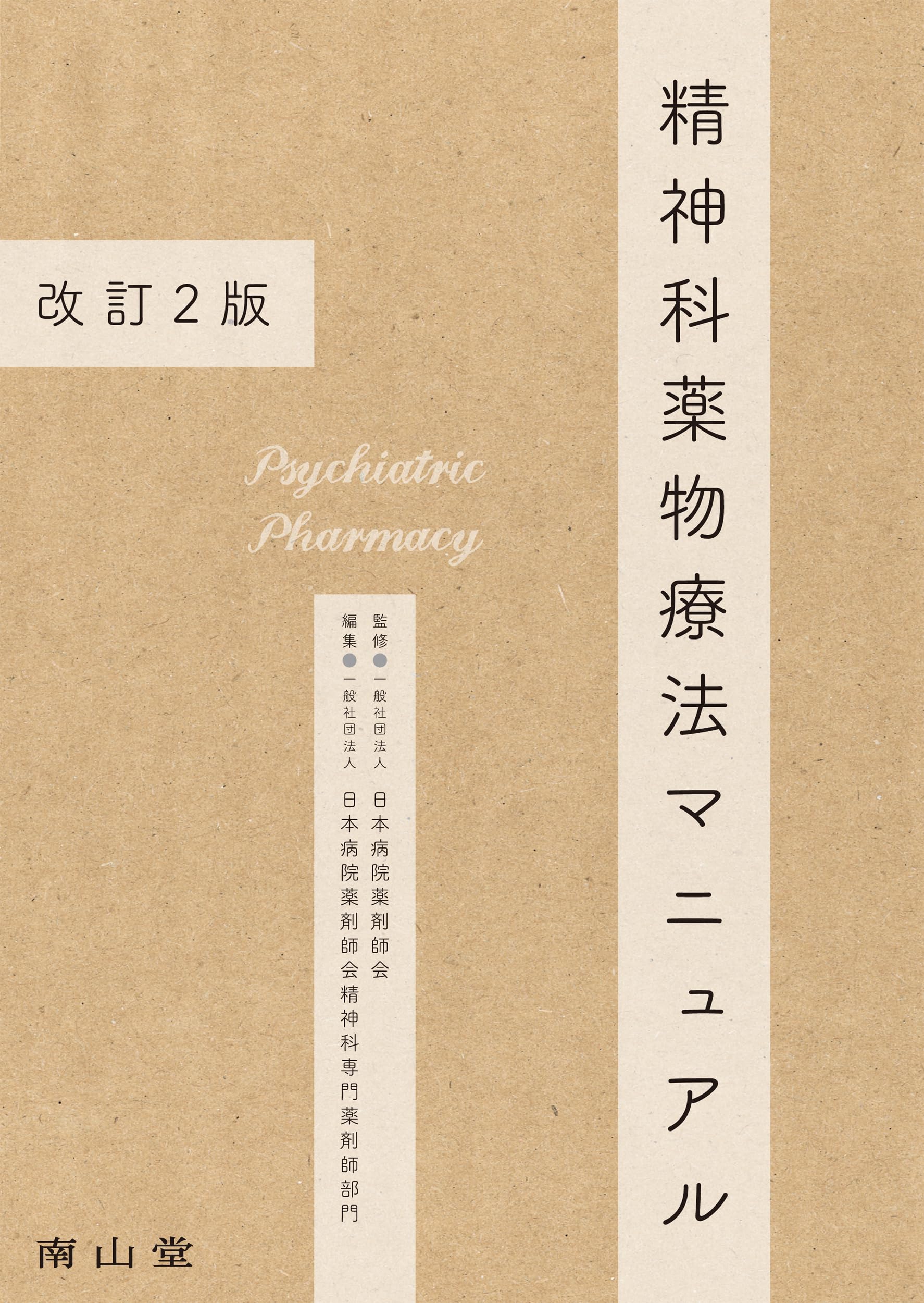 薬学生・薬剤師のための 疾患別 薬物療法管理マニュアル 薬学生・薬剤師のための 疾患別 薬物療法管理マニュアル 楽天