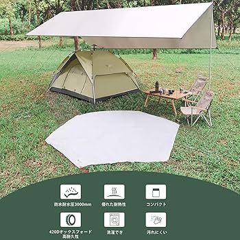 Amazon | グランドシート テントシート レジャーシート 防水 軽量420D