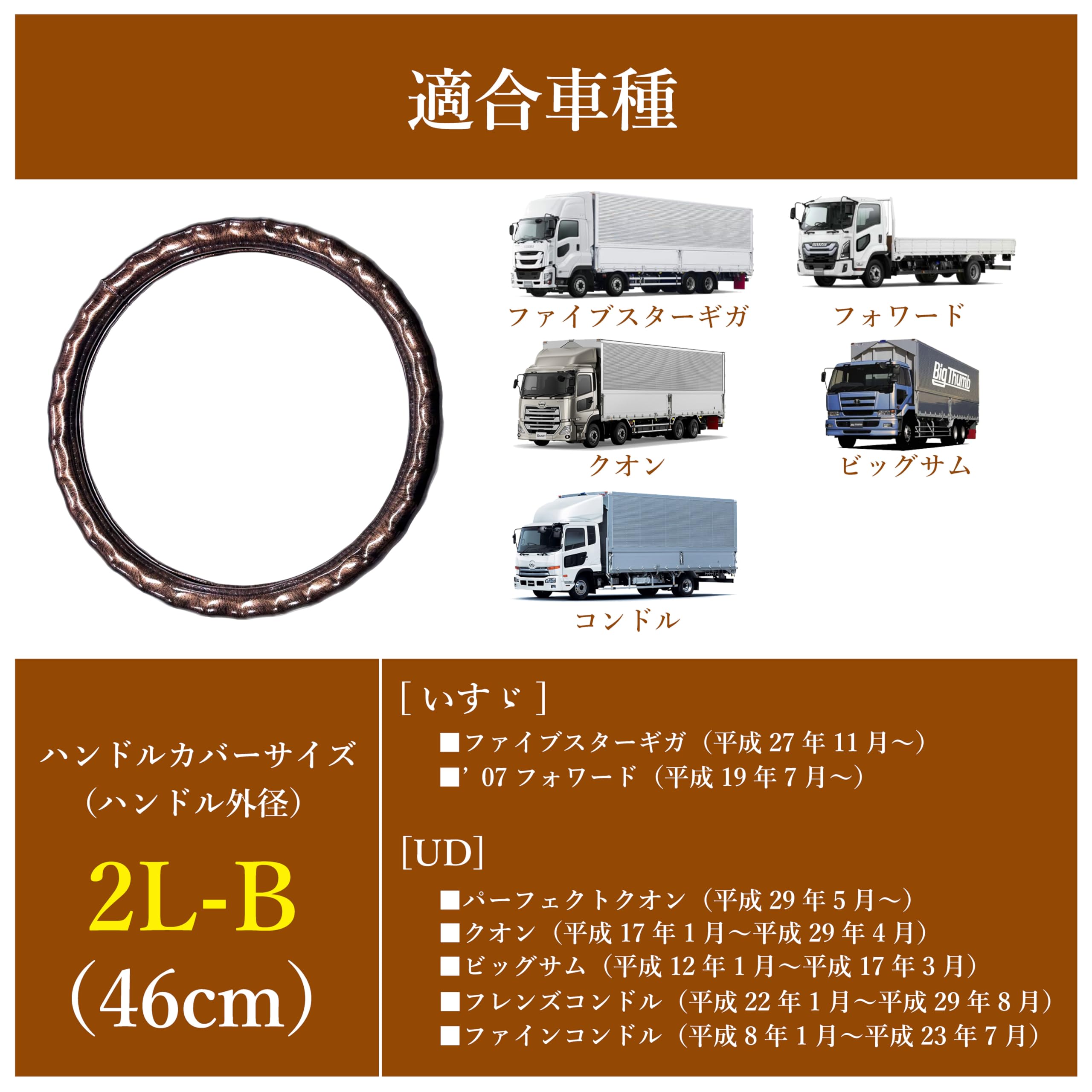 Amazon | トラック用 ハンドルカバー 【 ゴールドブラウン 外径 46cm