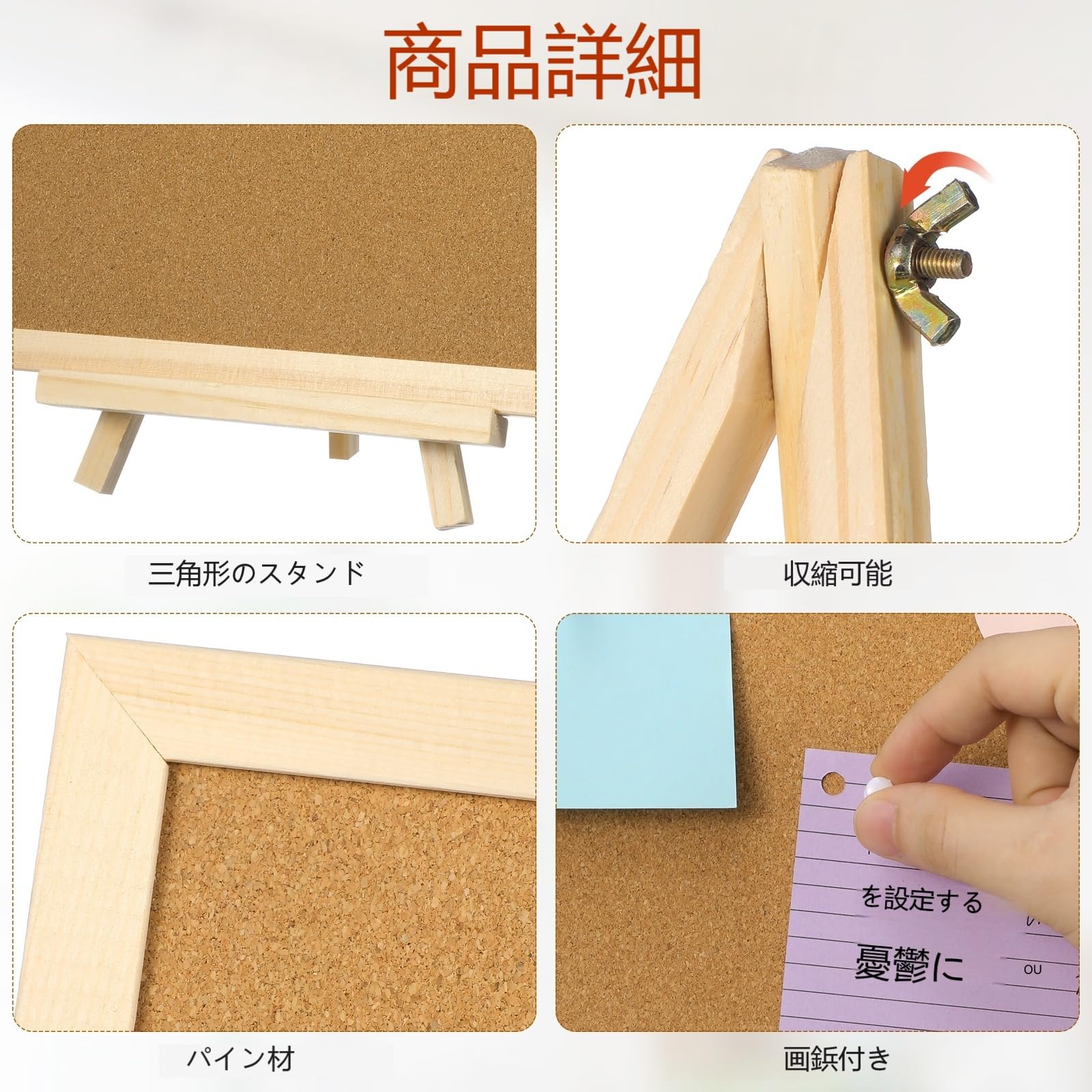 Amazon | STOBOK 卓上コルクボード 20x30cm コルク板 スタンド付き