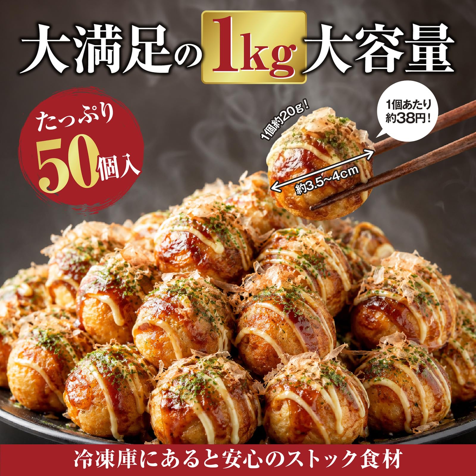 Amazon | 冷凍たこ焼き 大容量 50個入り 1kg 本格 外はカリッ 中はとろ