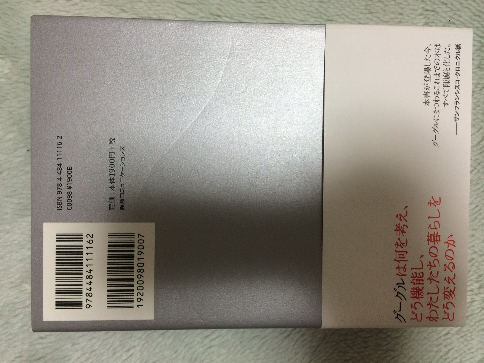 Amazon.co.jp: スティーブン・レヴィ: 本、バイオグラフィー、最新