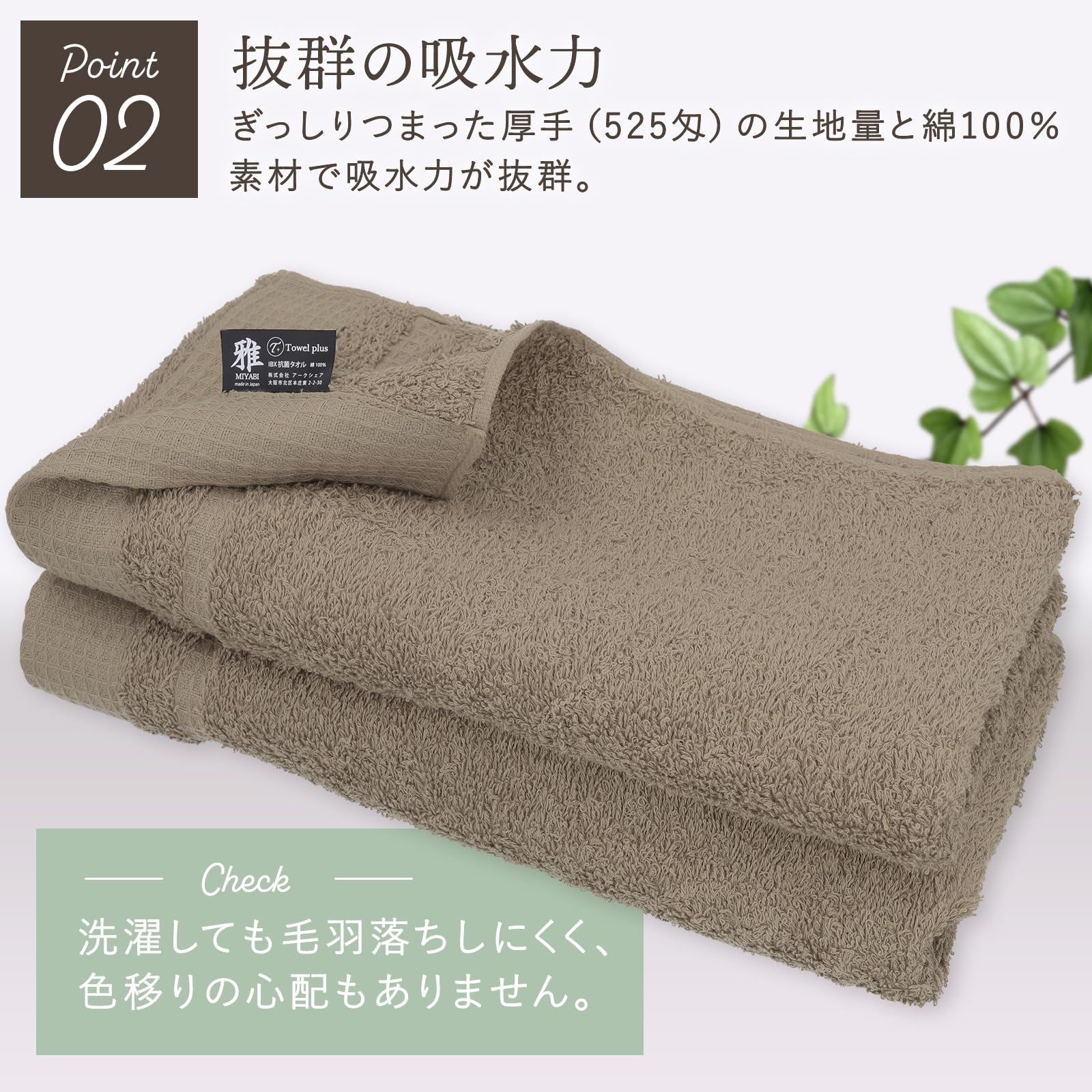 Amazon｜タオルプラス スマートバスタオル 抗菌 防臭 泉州タオル