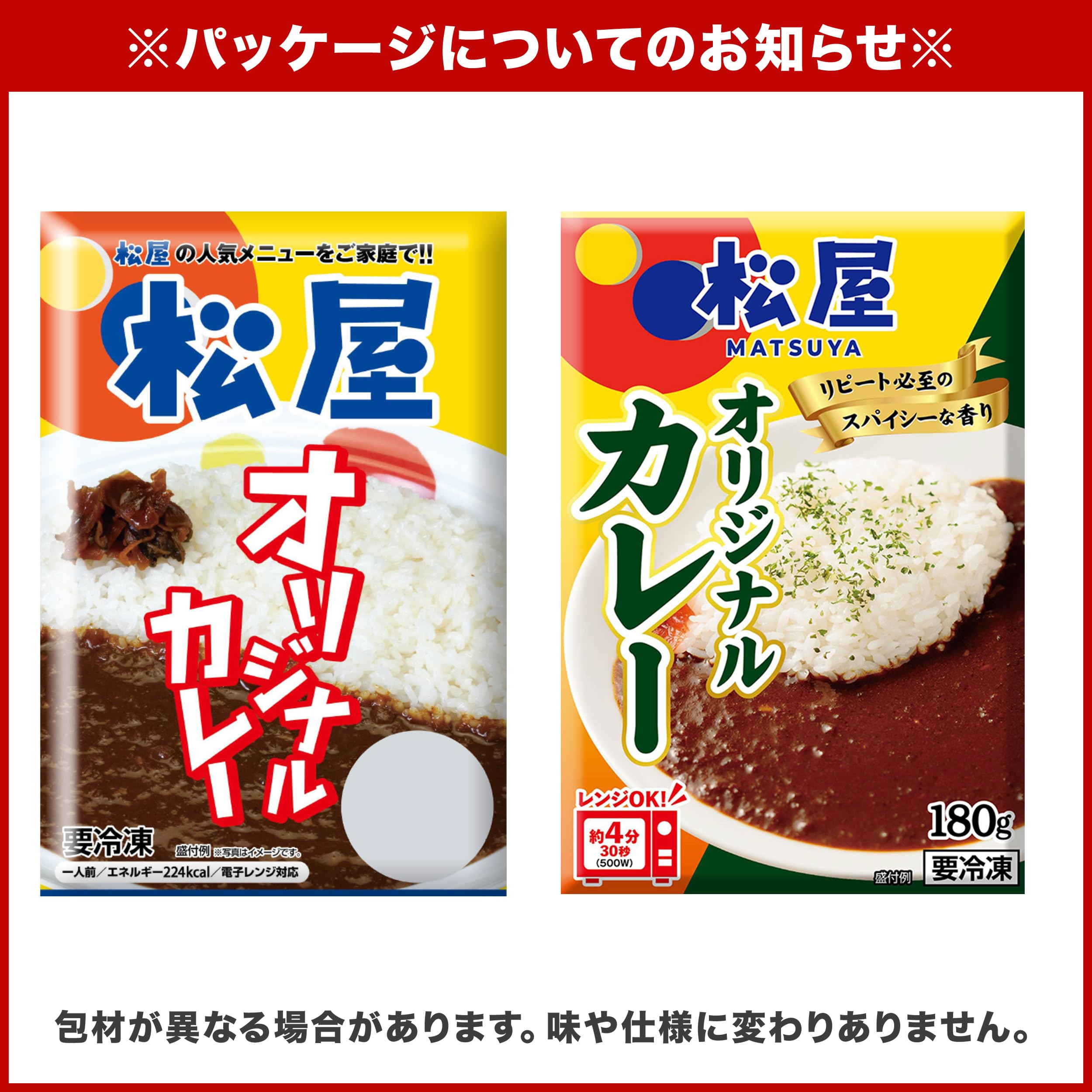 松屋 オリジナルカレー 30個セット【冷凍配送】辛口 本格スパイシー レトルト Amazon | 【松屋】（30食） オリジナルカレー ※辛口、180g/袋 【冷凍