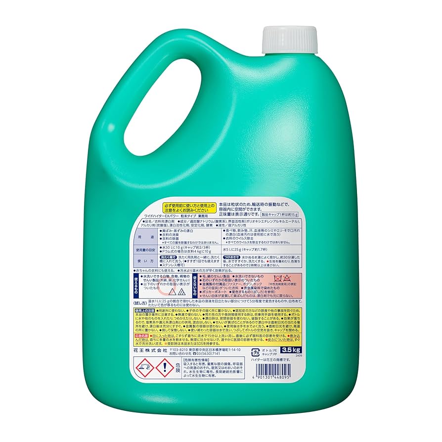 Amazon.co.jp: 花王(Kao) 【大容量】 ワイドハイター EXパワー