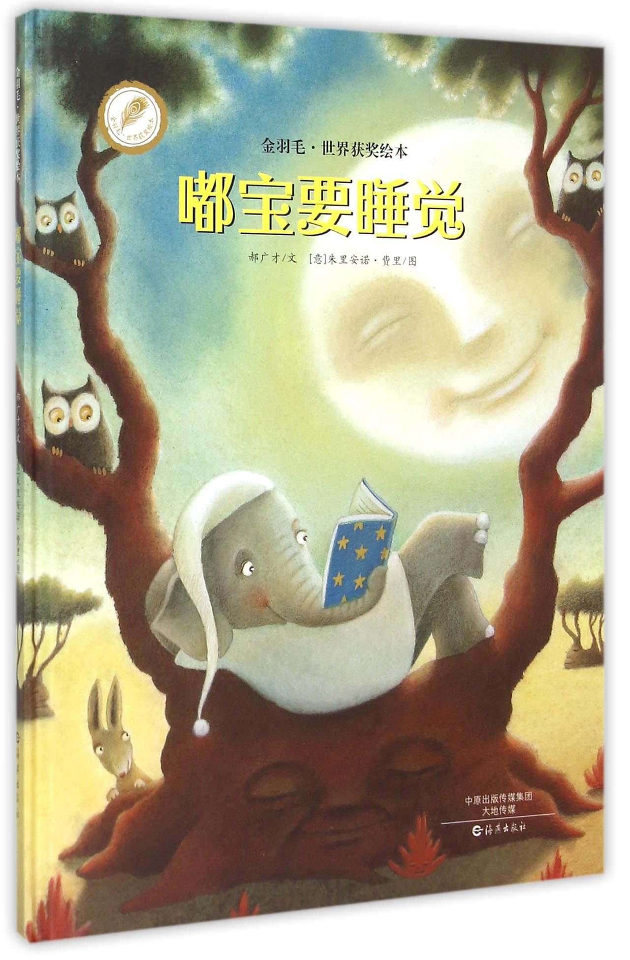 Dubao Wants to Sleep (Chinese Edition)