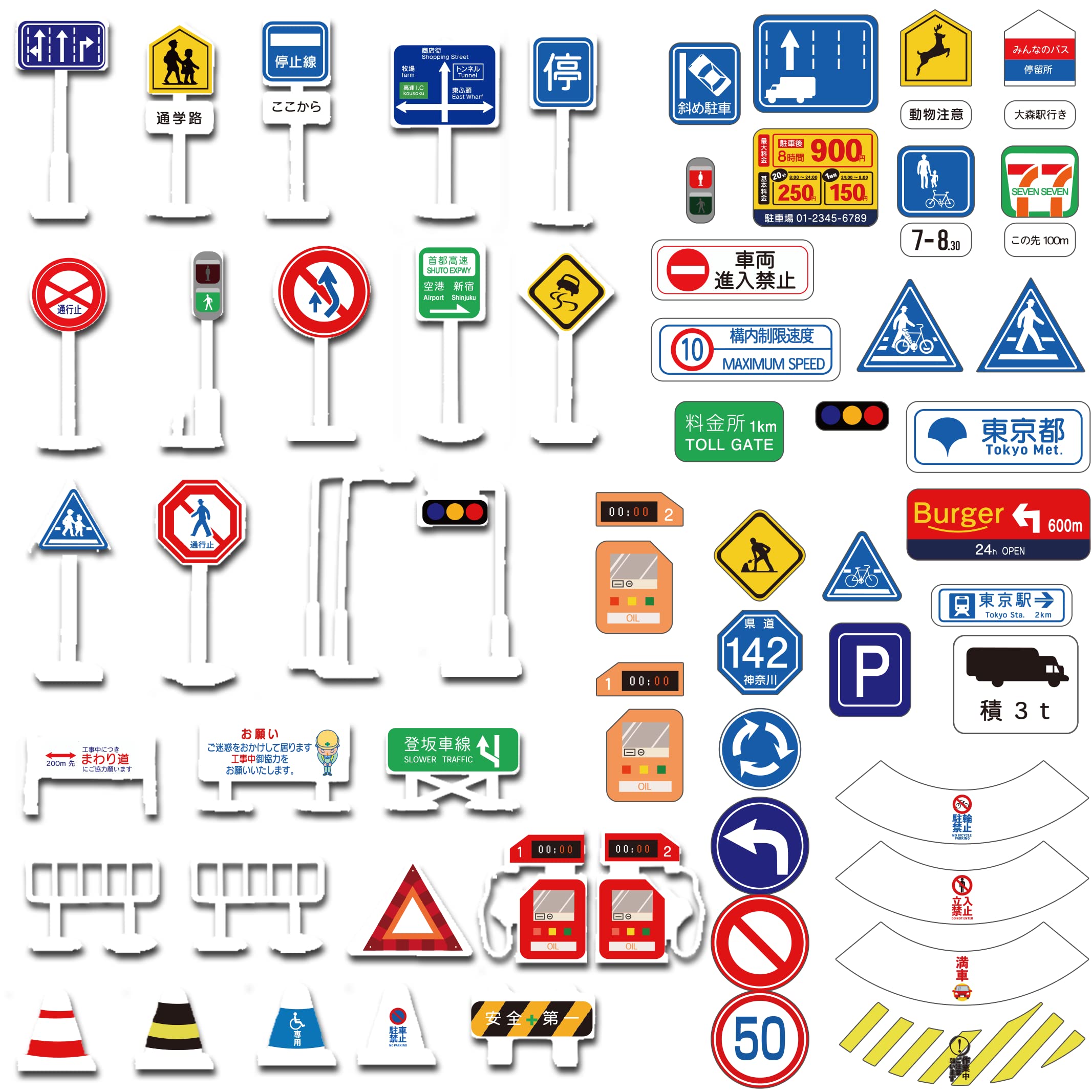 Amazon.co.jp: clickclack 道路標識 28点セット (標識28点＋シール