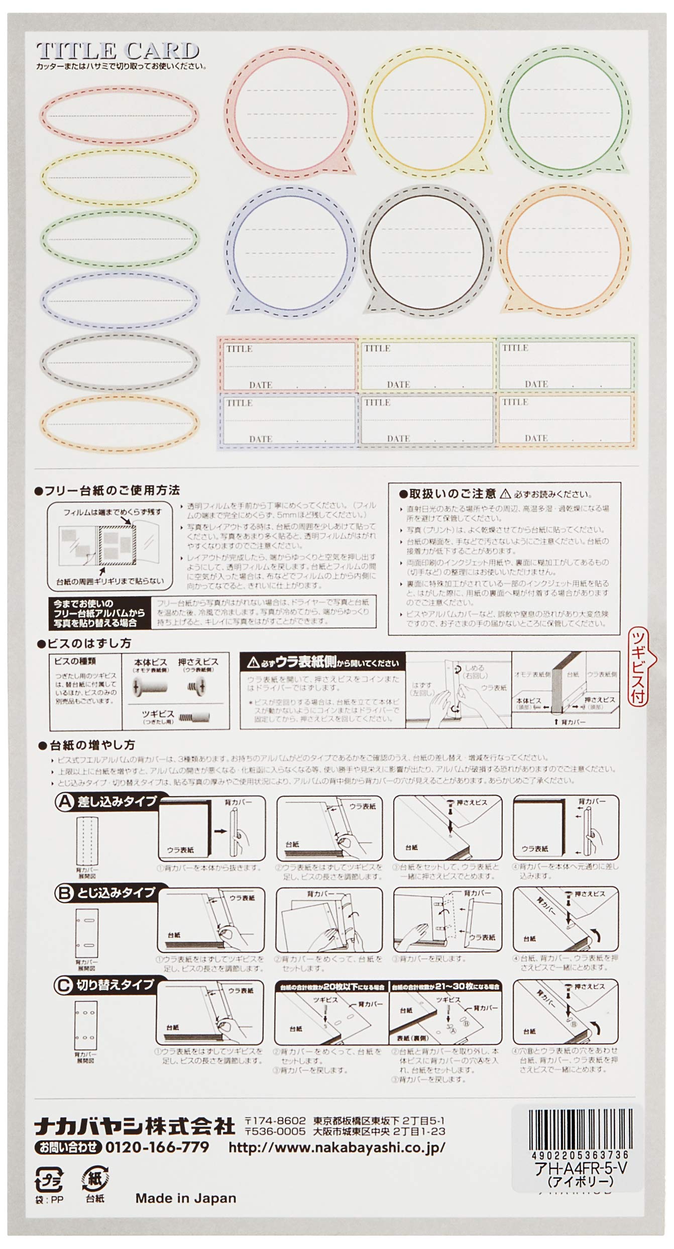 Amazon.co.jp: 100年台紙 フリー替台紙 ビス式・A4サイズ アイボリー