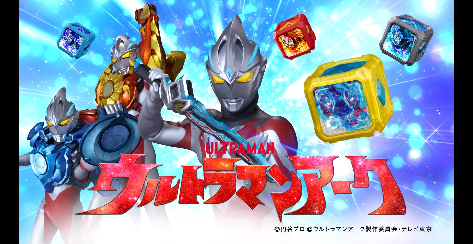 Amazon.co.jp: [バンダイ(BANDAI)] ウルトラマンアーク DXアークア
