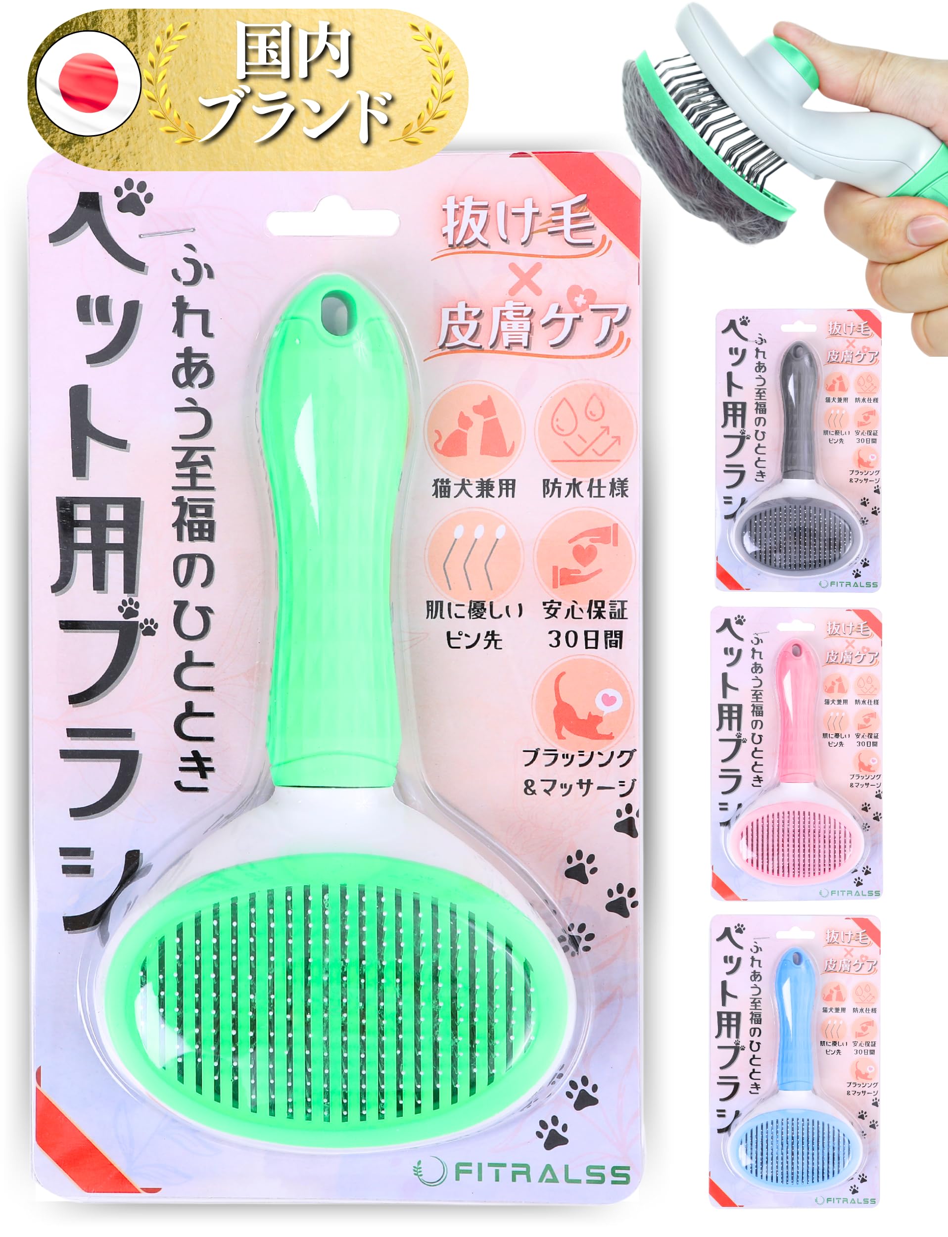 Amazon.co.jp: 【愛情ケア】ペット用ブラシ 犬猫兼用 抜け毛除去 毛 