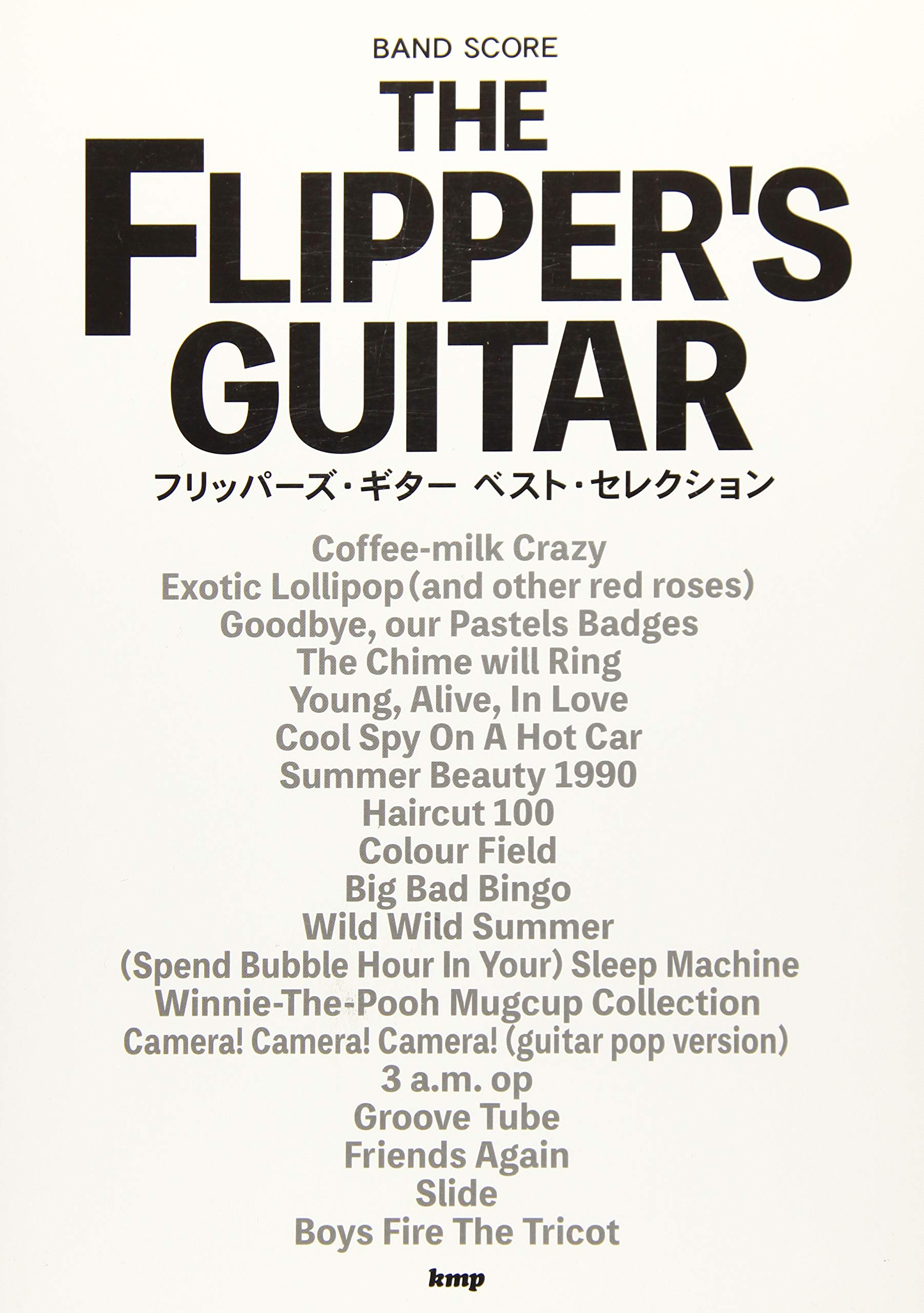 バンドスコア THE FLIPPER
