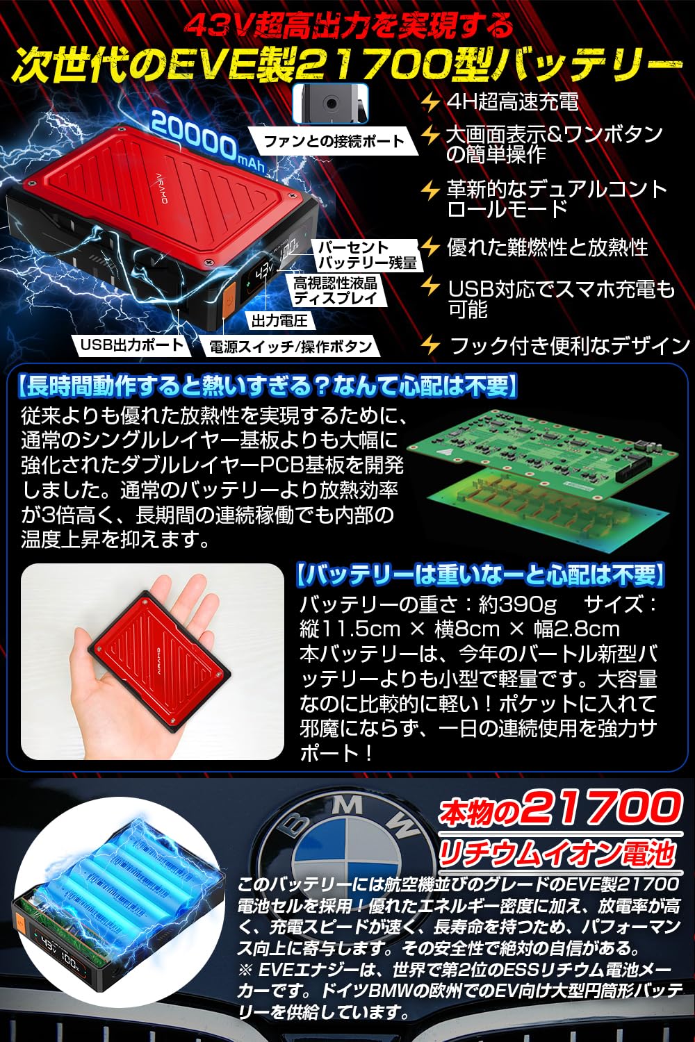 Amazon.co.jp: 【究極新設計 43V超高出力 EVE製21700型バッテリー