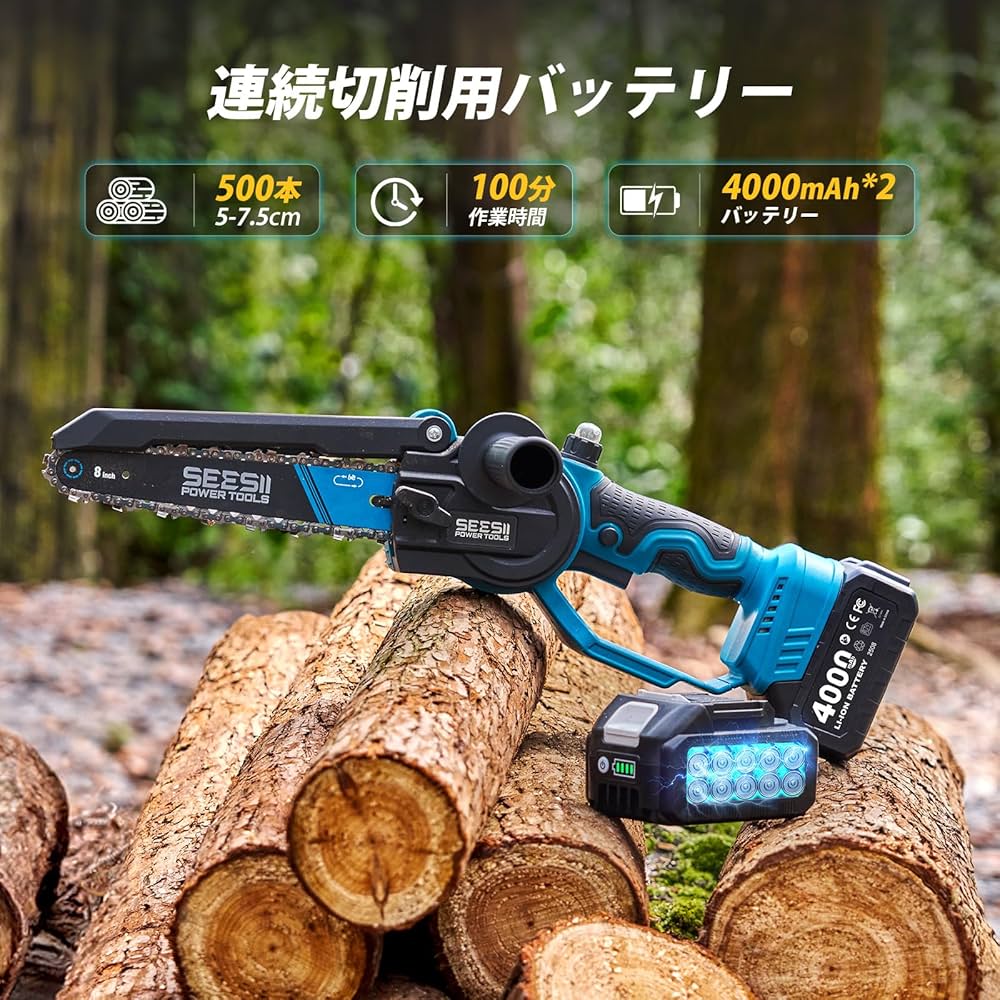 Amazon | 【2025年新登場】SEESII 高枝チェーンソー たかえだ