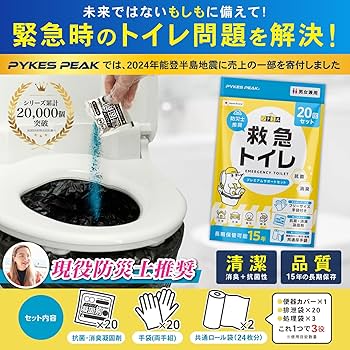 【即発送】(２箱) PYKES PEAK 救急トイレ プレミアムサポート 60回 PYKES PEAK 救急トイレ プレミアムサポートセットを検証レビュー