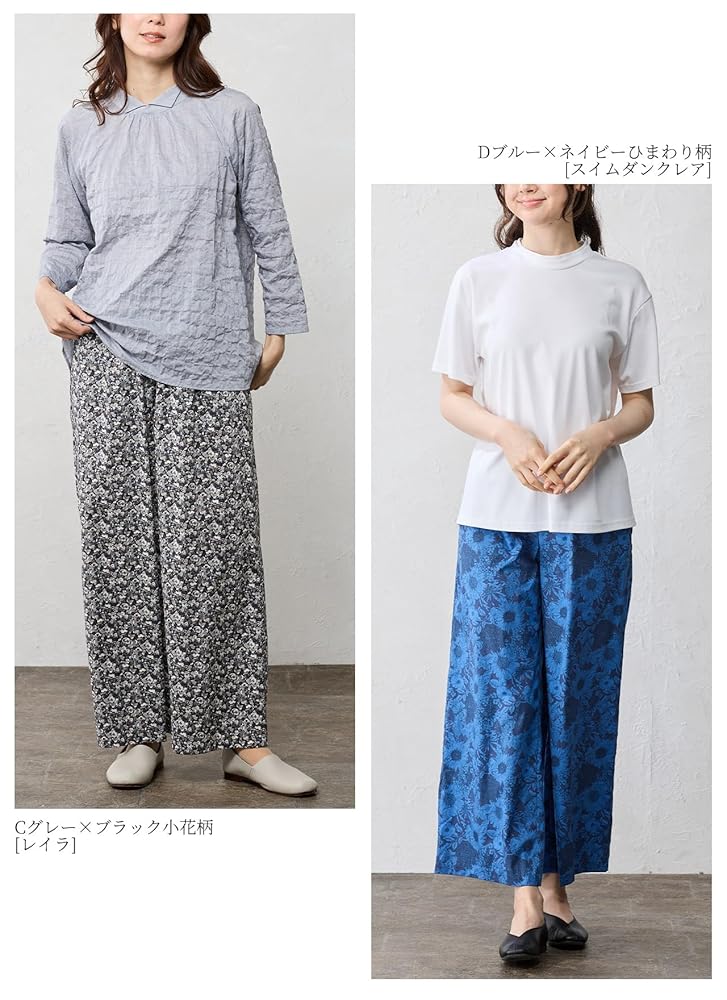 Amazon | [SPAN] 923 日本製 Liberty リバティ ワイドパンツ