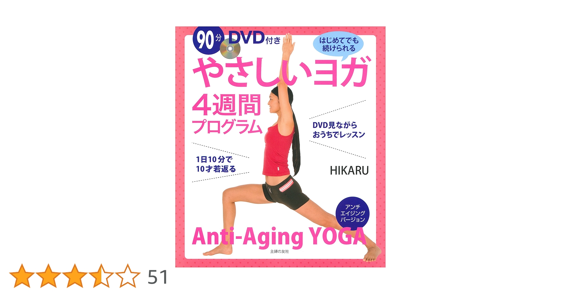 ヨガ　インストラクター養成講座　DVD ヨガ インストラクター養成講座 DVD