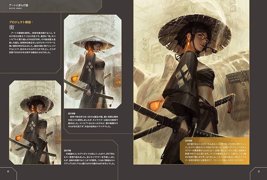 Amazon.com: The Art of GUWEIZ グウェイズ画集 : Everything Else