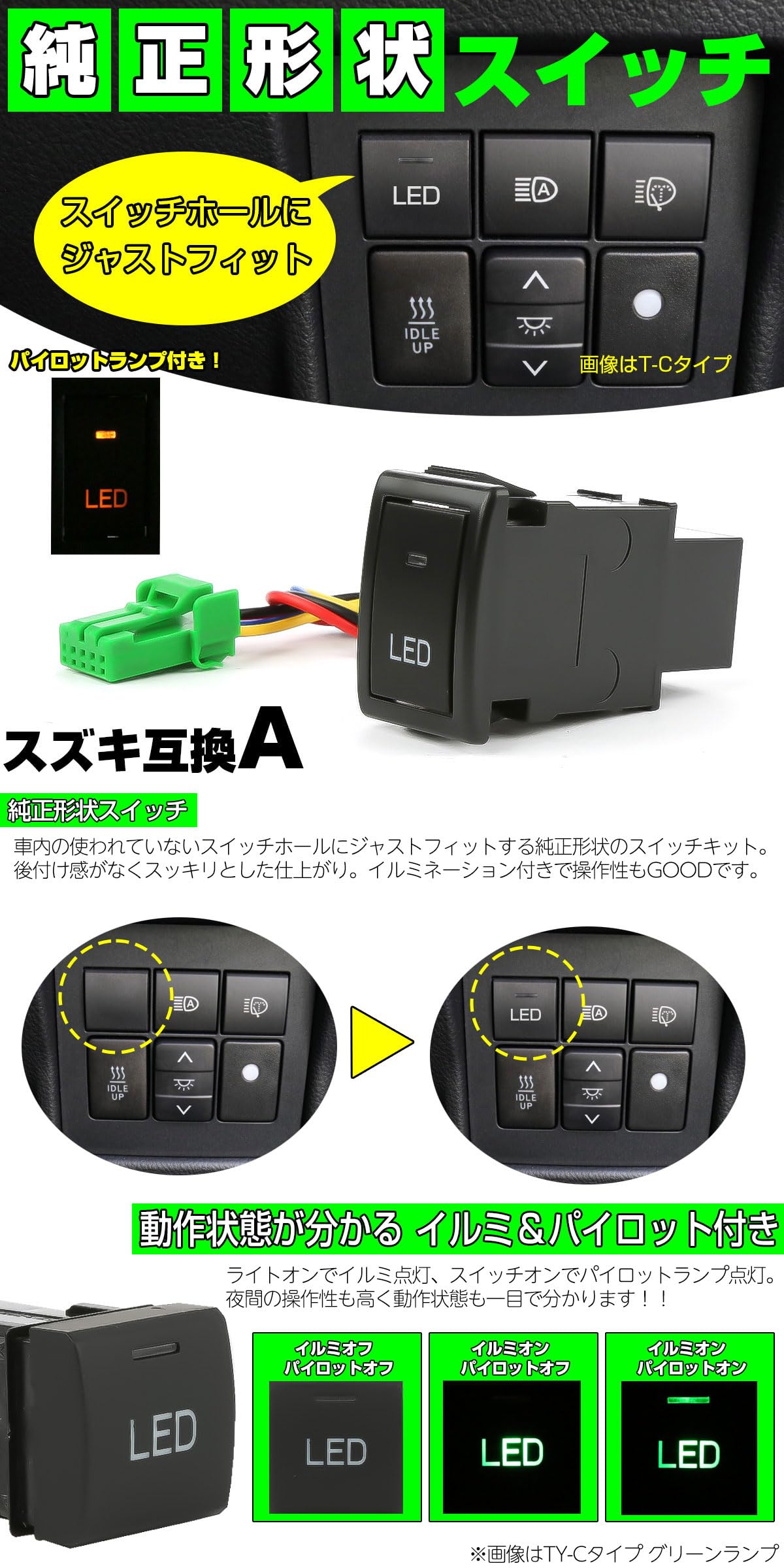 Amazon.co.jp: 純正形状 スイッチ スズキ互換品 A アンバー