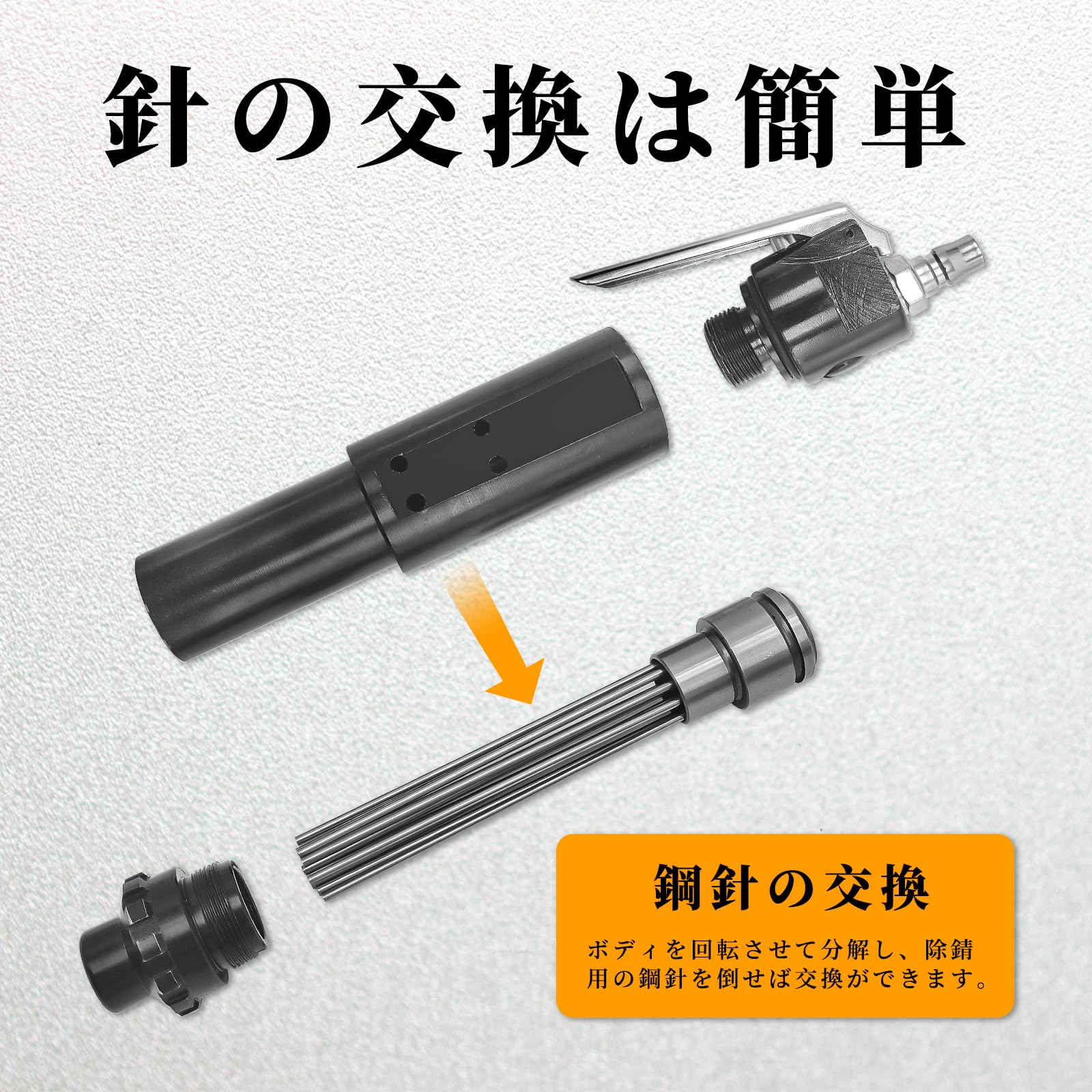 Amazon | CXCESNS ジェットタガネ ニードルスケーラー エアハンマー 針 