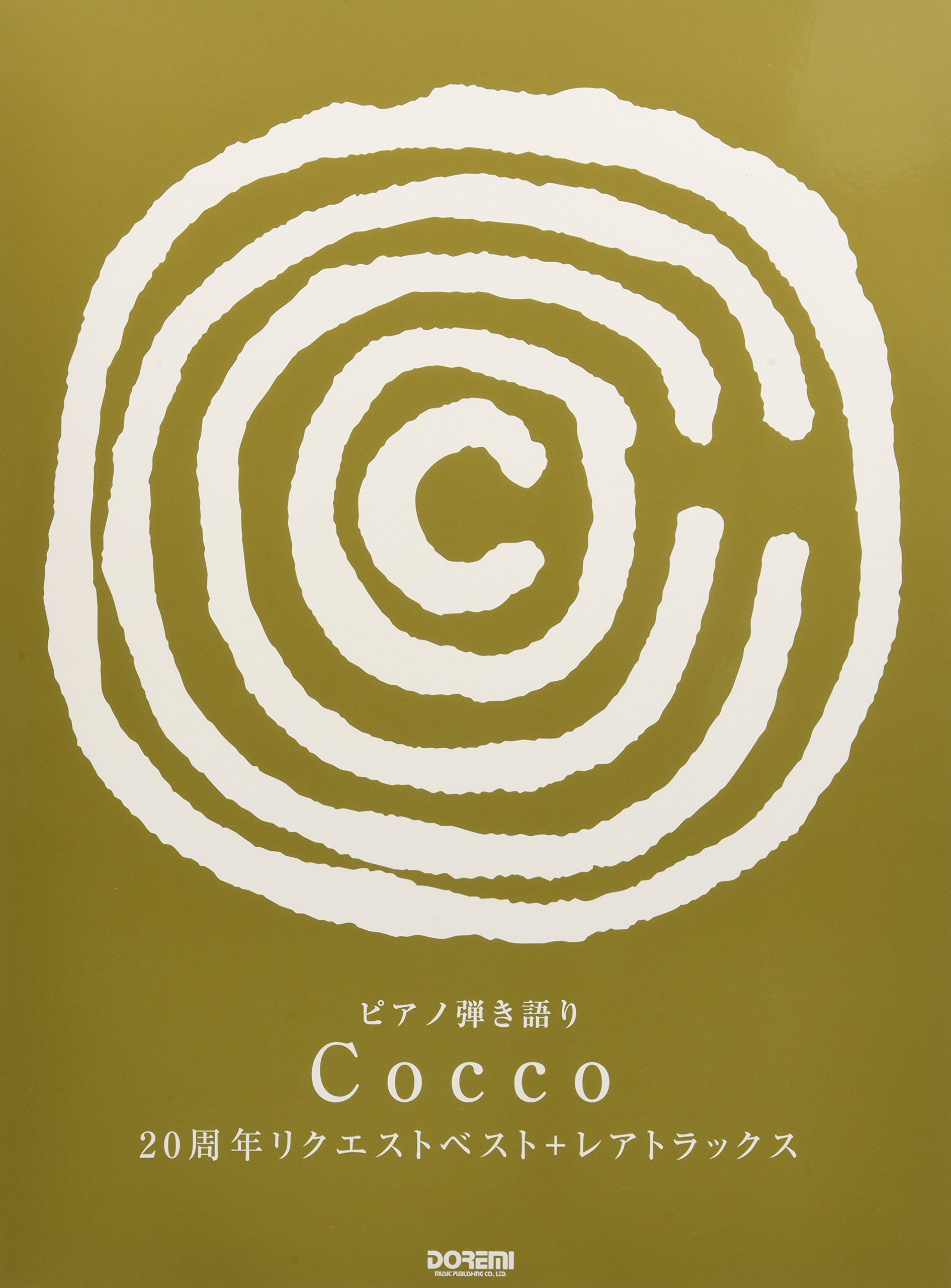 邦楽 Cocco 20th Anniversary Best Album 邦楽 Cocco 20th Anniversary Best Album Cocco 20th