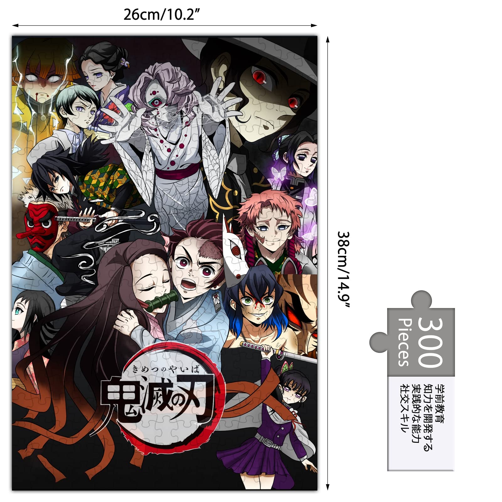 Amazon.co.jp: 鬼滅の刃 パズル 300ピース 炭治郎 禰豆子 伊之助