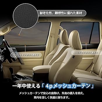 Amazon | 新型 ランドクルーザープラド 150系 後期 メッシュ
