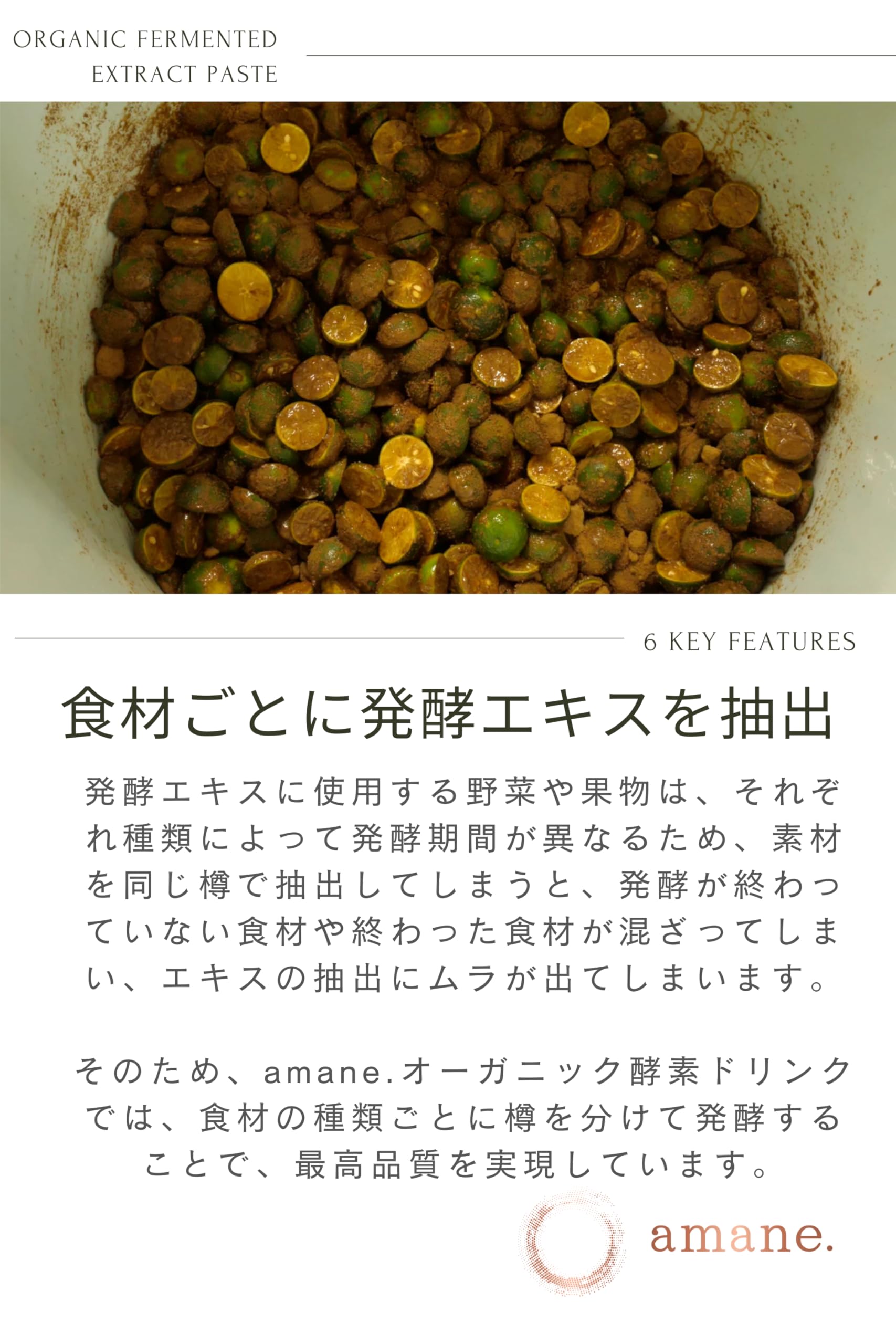 Amazon | オーガニック酵素ドリンク amane. 無農薬 オーガニック 無
