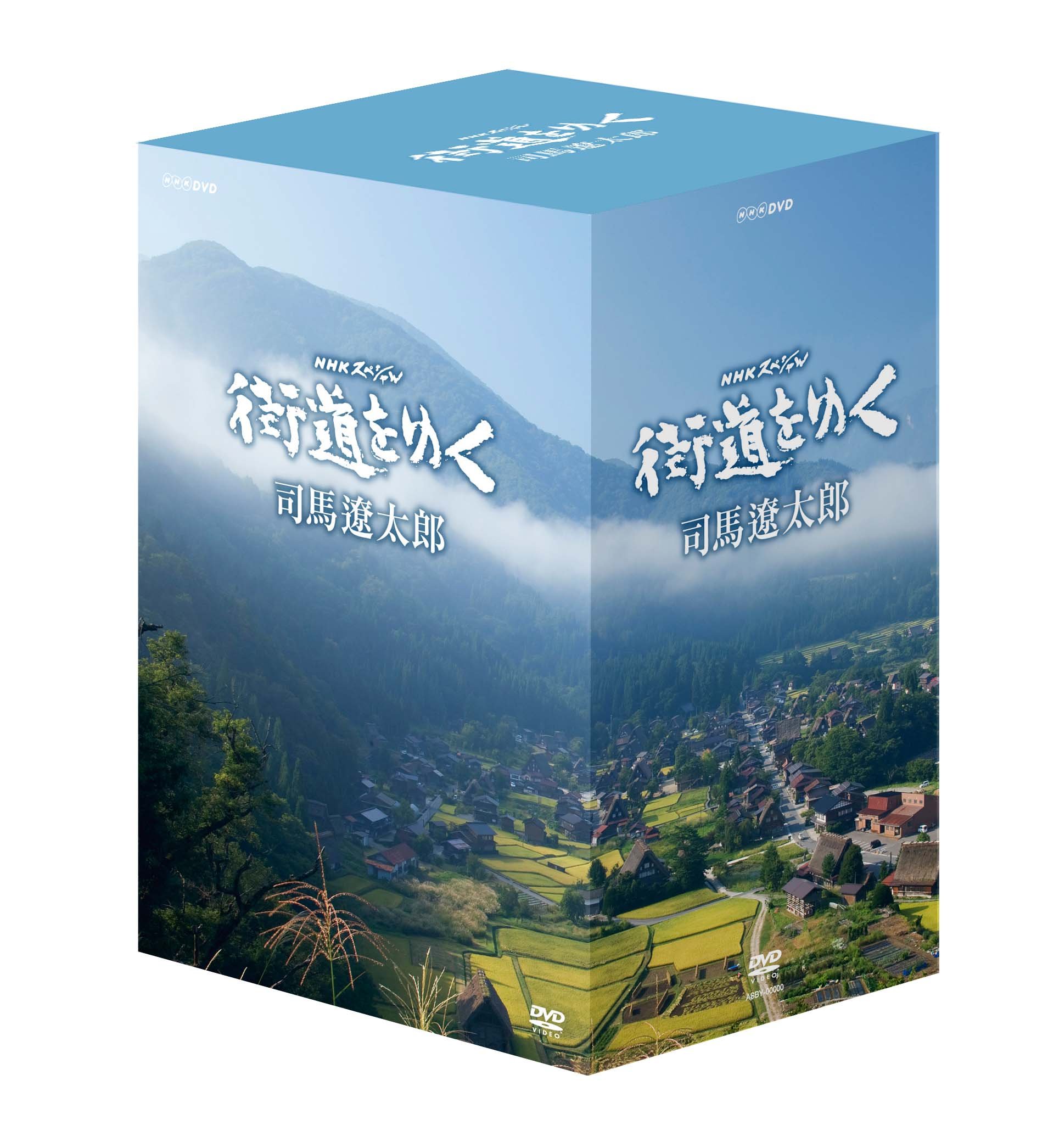 NHKスペシャル 街道をゆく DVD-BOX〈7枚組〉 81hWoT4QrML.jpg