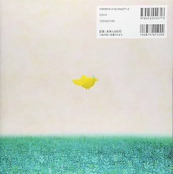 Amazon.co.jp: ぼくのともだち : とね さとえ: 本