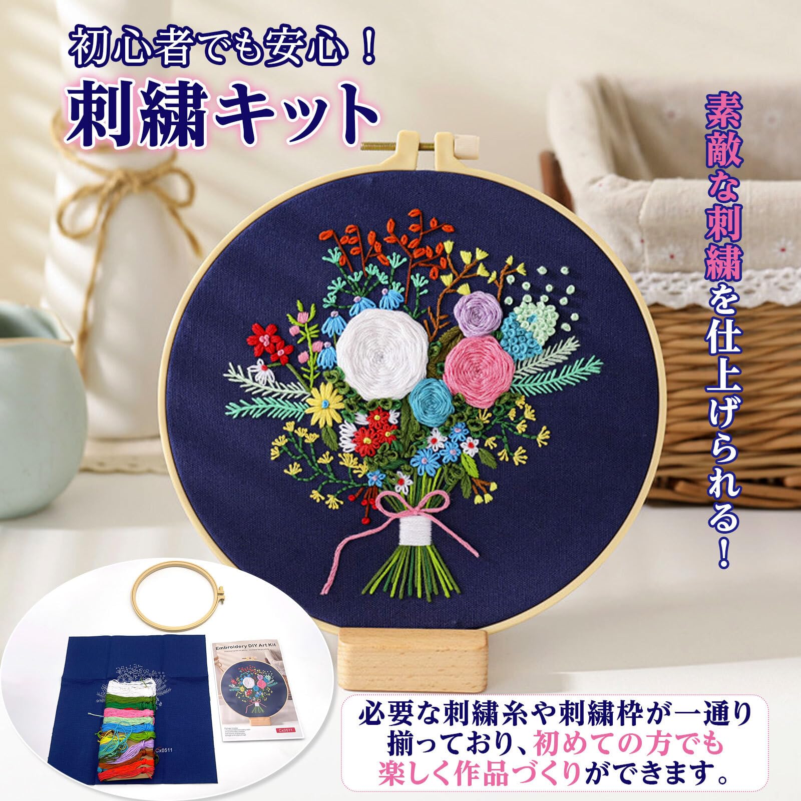 Amazon.co.jp: pikake bay 刺繍キット 刺繍糸 刺繍枠 刺繍針 DIY