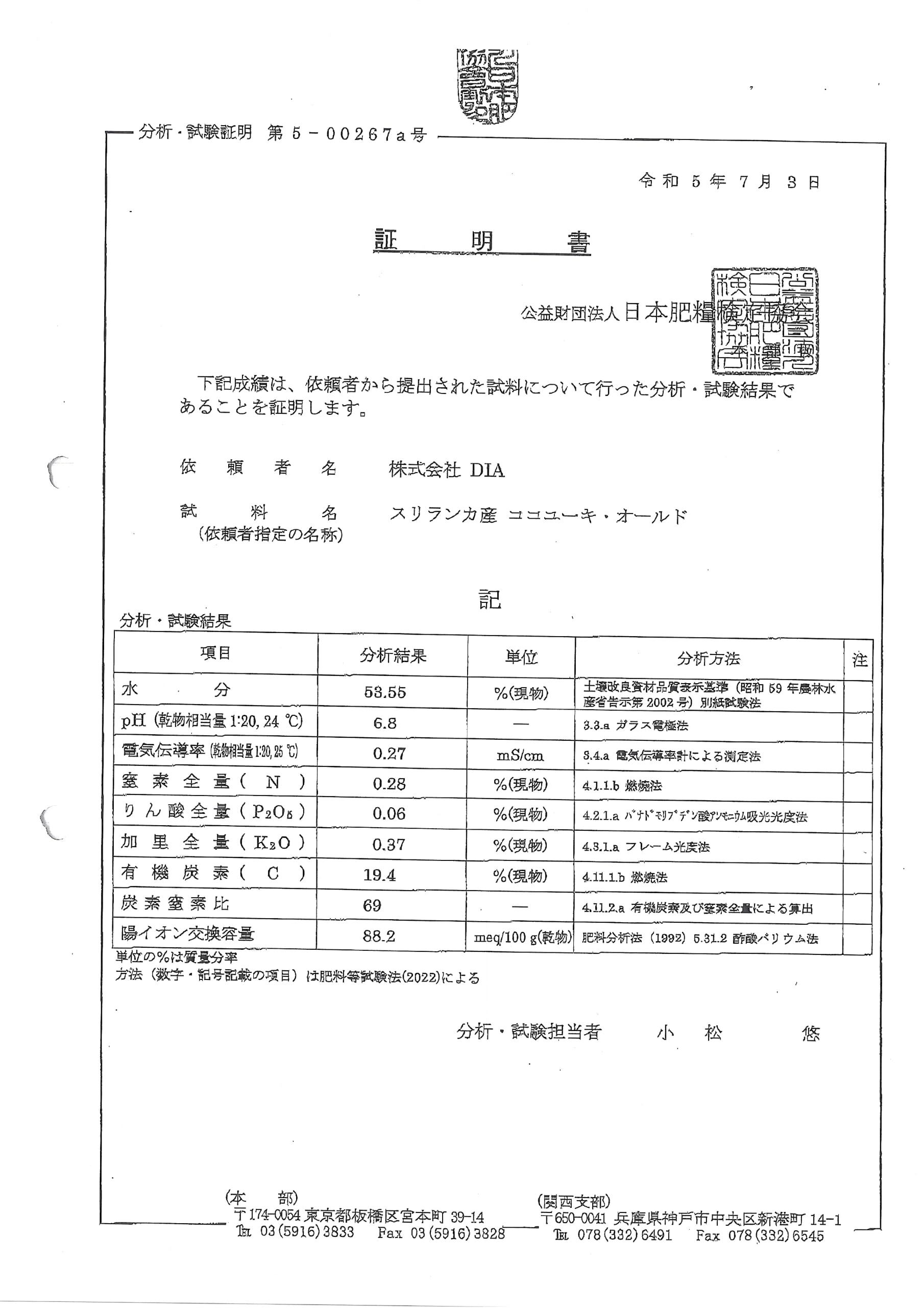 Amazon | [ 土壌改良材・プロ愛用] ココピート113L(復元約200L)【低EC