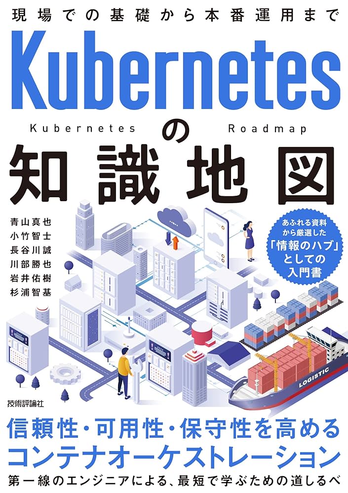 AWS Kubernetes インフラ 本 セット TKG 1.4.0 on AWS の構築 - VMware Japan Blog